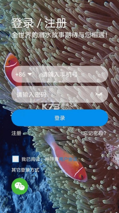 潜酷 v2.7.3 app下载 截图