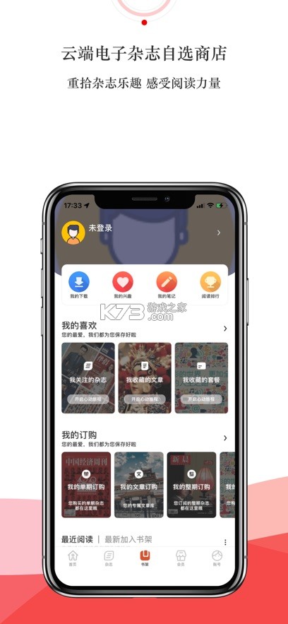 龙源网 v1.2.0 论文期刊app下载 截图