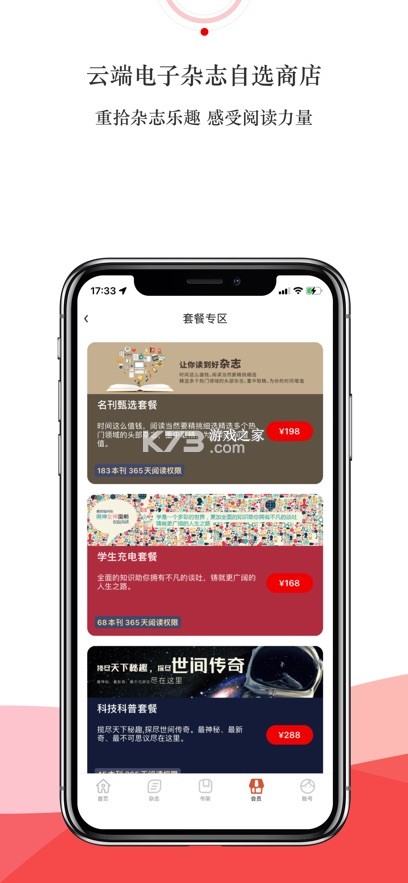 龙源网 v1.2.0 论文期刊app下载 截图