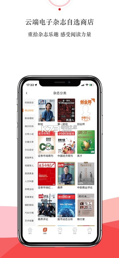 龙源网 v1.2.0 论文期刊app下载 截图