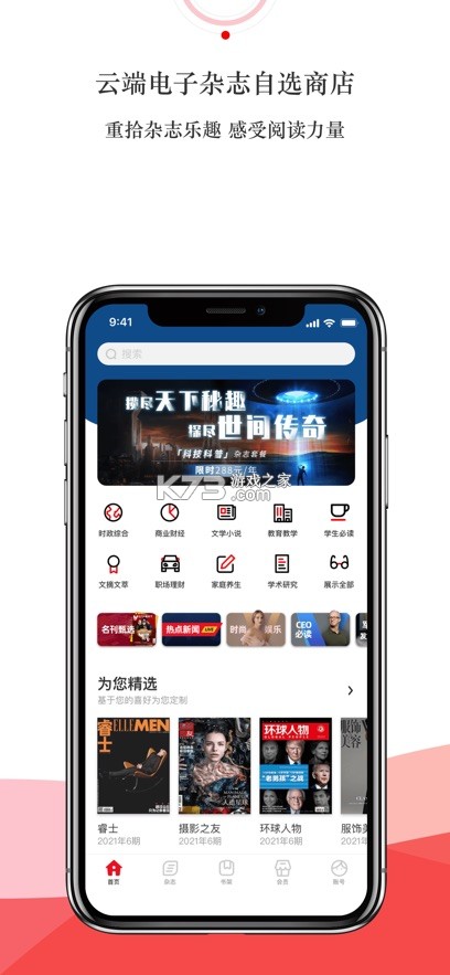 龙源网 v1.2.0 论文期刊app下载 截图