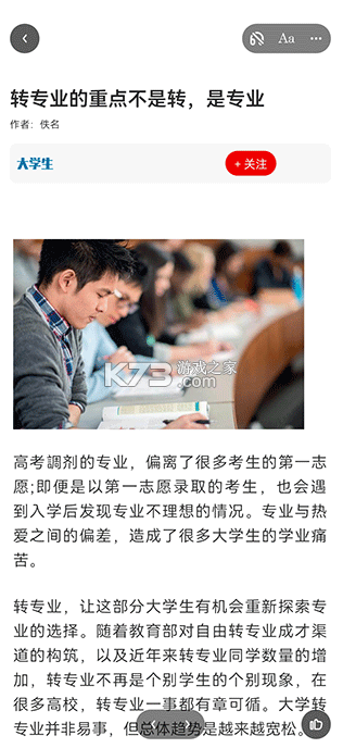 龙源网 v1.2.0 论文期刊app下载