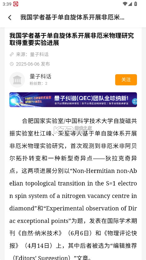 蔻享学术 v8.4.0 官方版