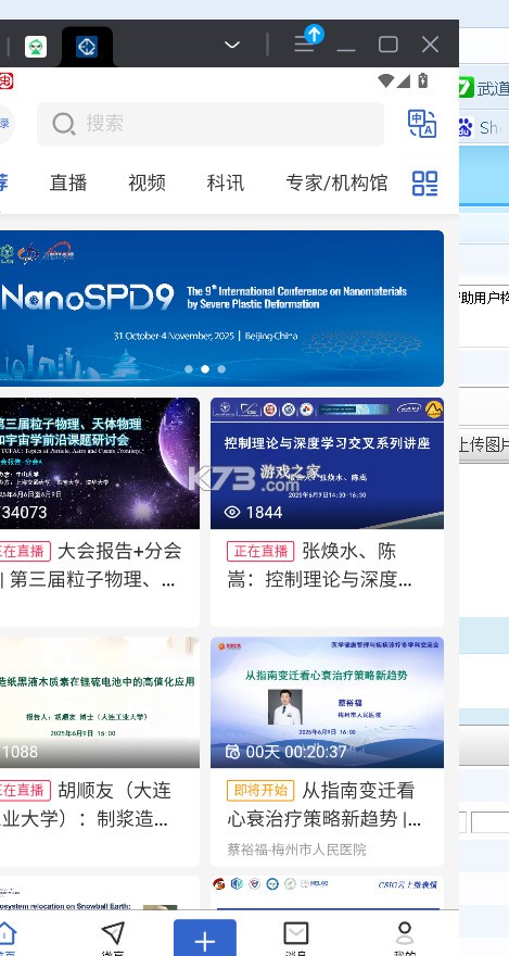 蔻享学术 v8.4.0 官方版