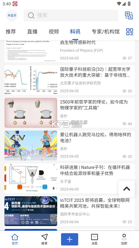 蔻享学术 v8.4.0 官方版 截图