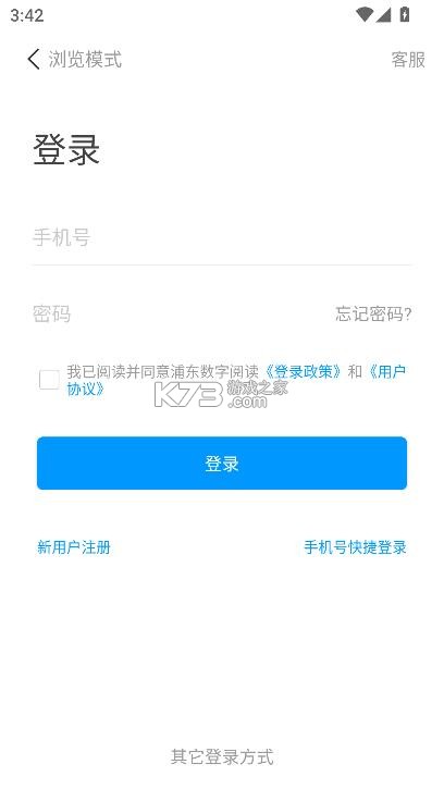 浦东数字阅读 v5.2 app下载 截图