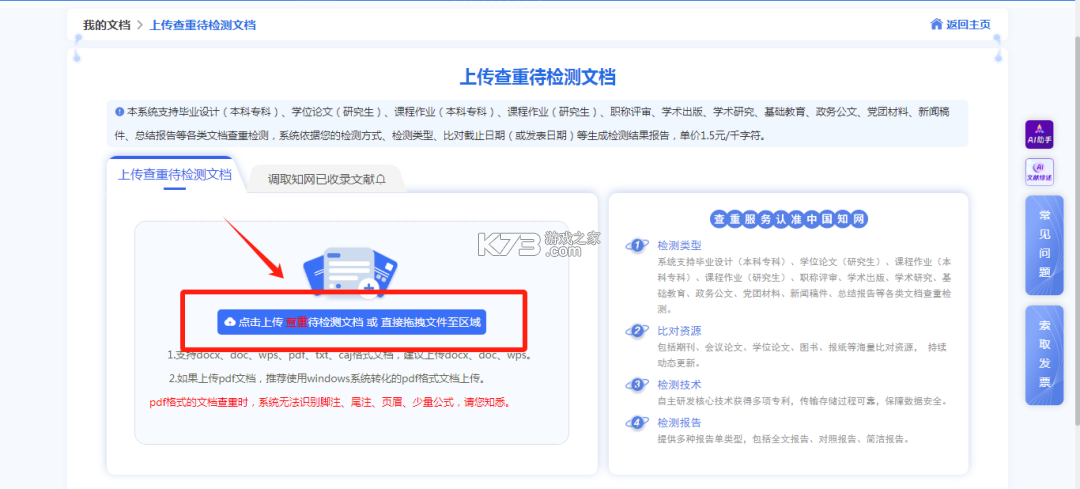 手机知网 v9.3.9 app官方版 截图