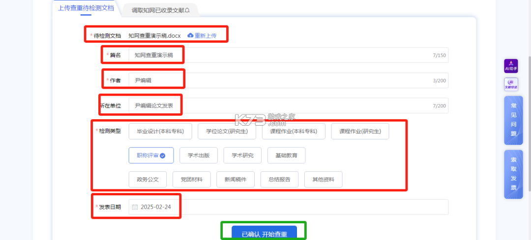 手机知网 v9.3.9 app官方版 截图
