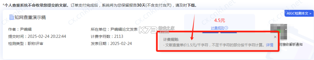 手机知网 v9.3.9 app官方版 截图