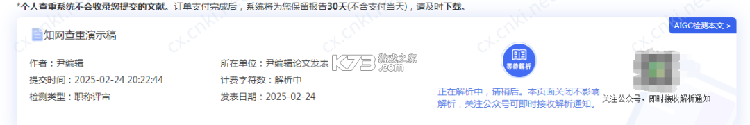 手机知网 v9.3.9 app官方版 截图