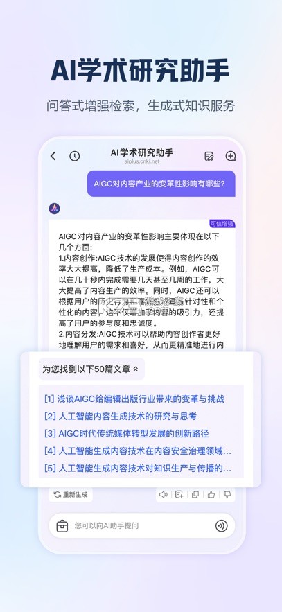 手机知网 v9.3.9 app官方版 截图
