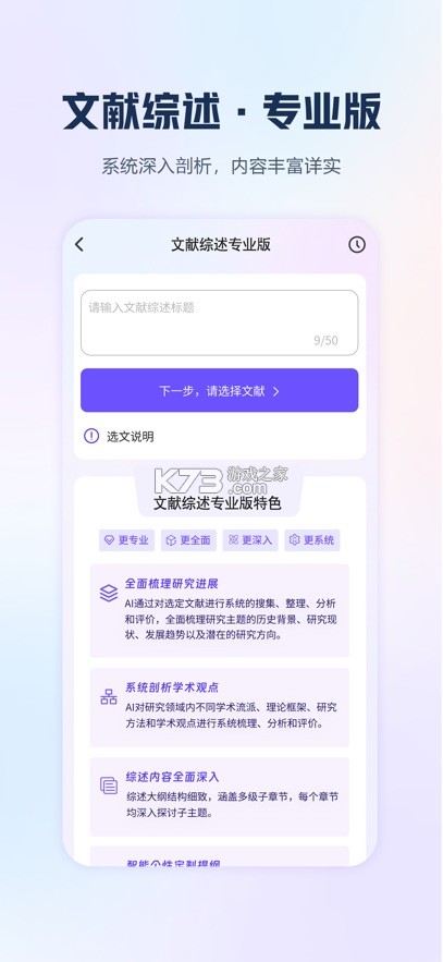 手机知网 v9.3.9 app官方版 截图