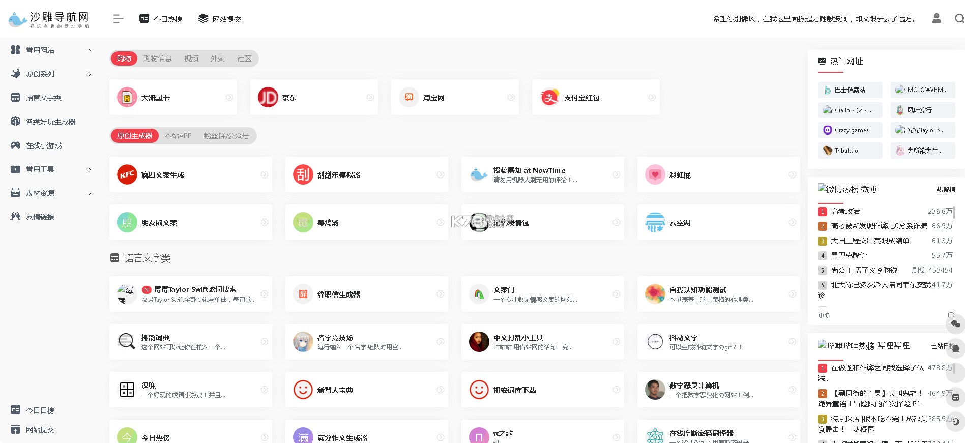 鲸落文案 v2.2.3 app