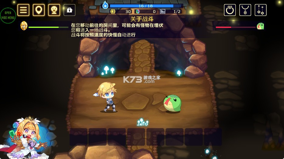 灵动骑士 v1.3.5 破解版内置菜单 截图