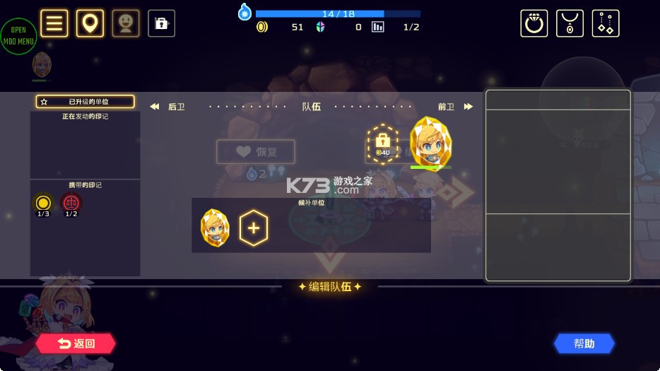 灵动骑士 v1.3.5 破解版内置菜单 截图