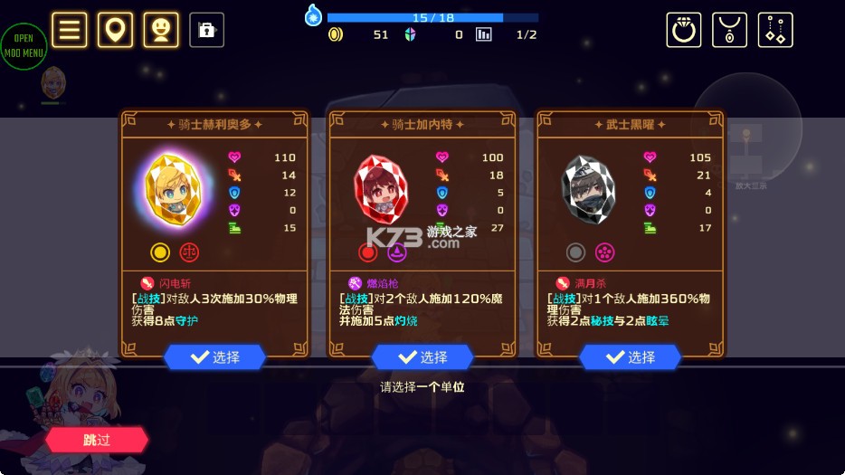 灵动骑士 v1.3.5 破解版内置菜单 截图