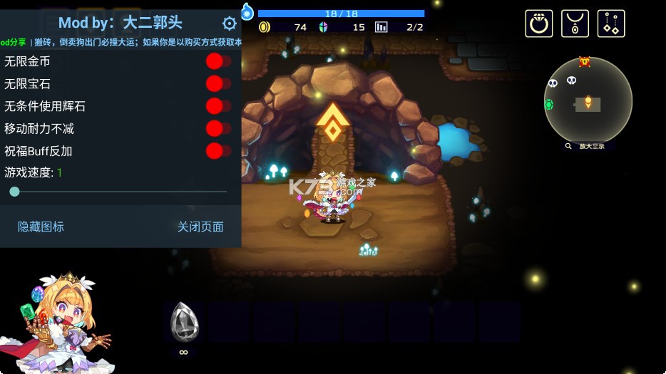 灵动骑士 v1.3.5 破解版内置菜单 截图