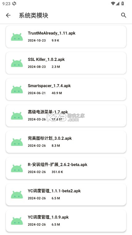 玩机资源库 v1.2.3 官方版下载 截图