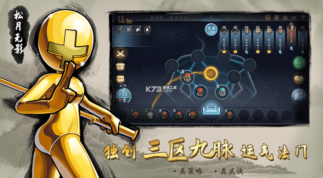 寸心之争 v1.0.0.0 微信小游戏下载 截图