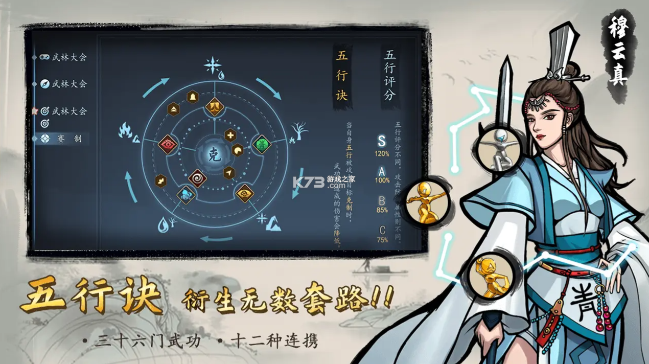 寸心之争 v1.0.0.0 微信小游戏下载 截图