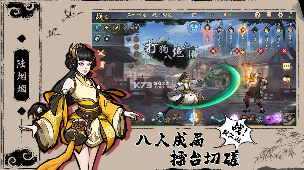 寸心之争 v1.0.0.0 微信小游戏下载 截图