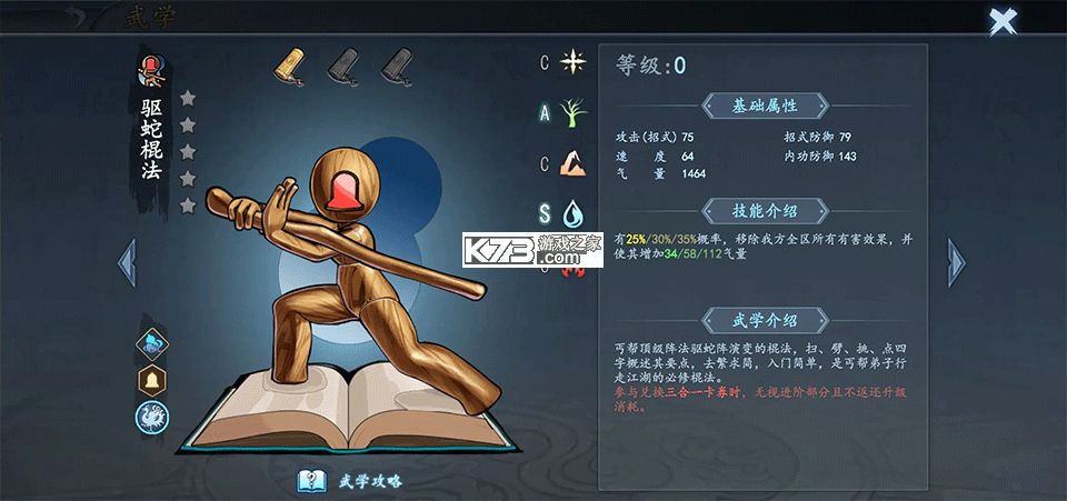 寸心之争 v1.0.0.0 微信小游戏下载