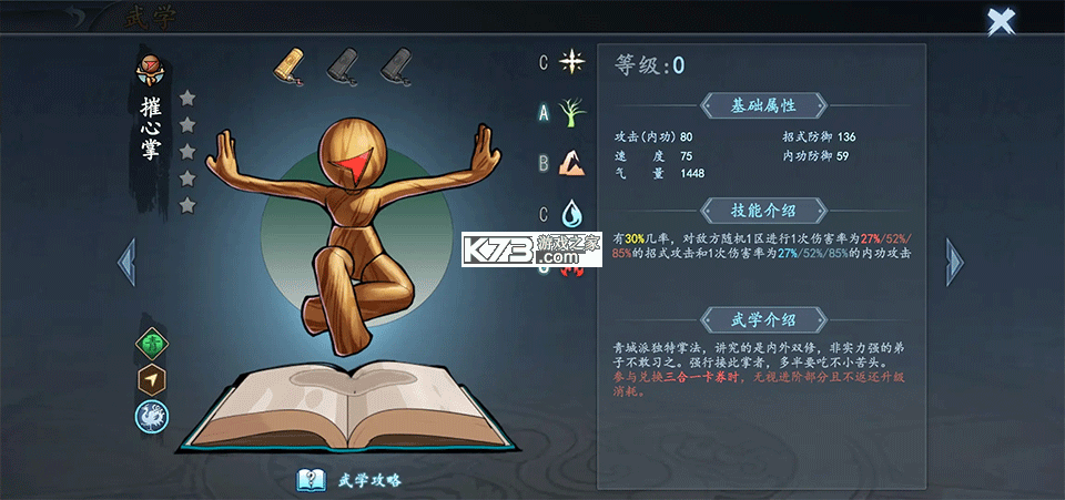寸心之争 v1.0.0.0 微信小游戏下载