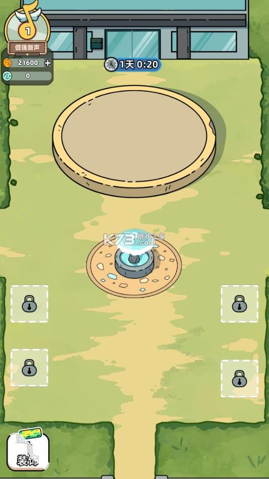 缪斯音街 v1.3.0 破解版 截图