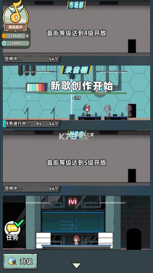 缪斯音街 v1.3.0 破解版 截图