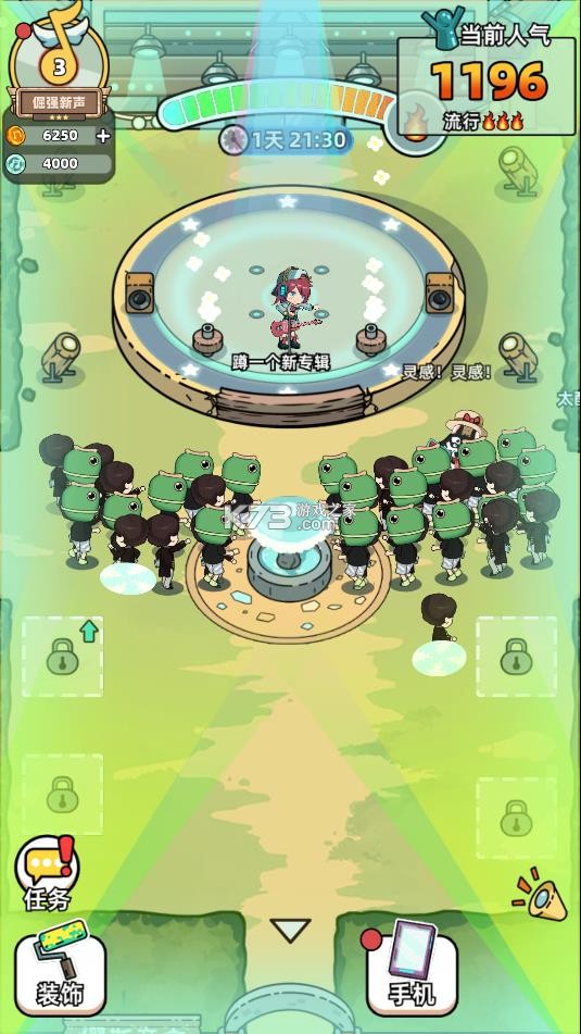 缪斯音街 v1.3.0 破解版 截图