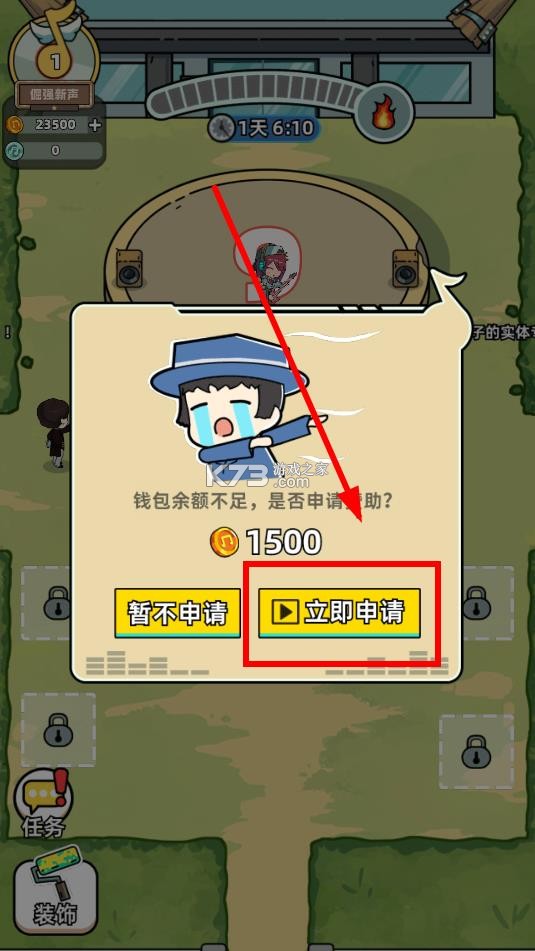 缪斯音街 v1.3.0 破解版 截图