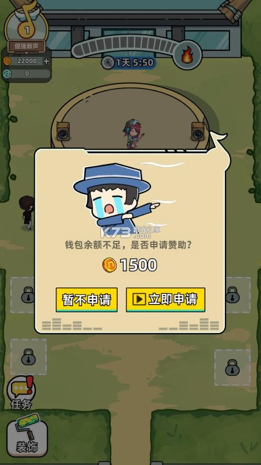 缪斯音街 v1.3.0 破解版 截图