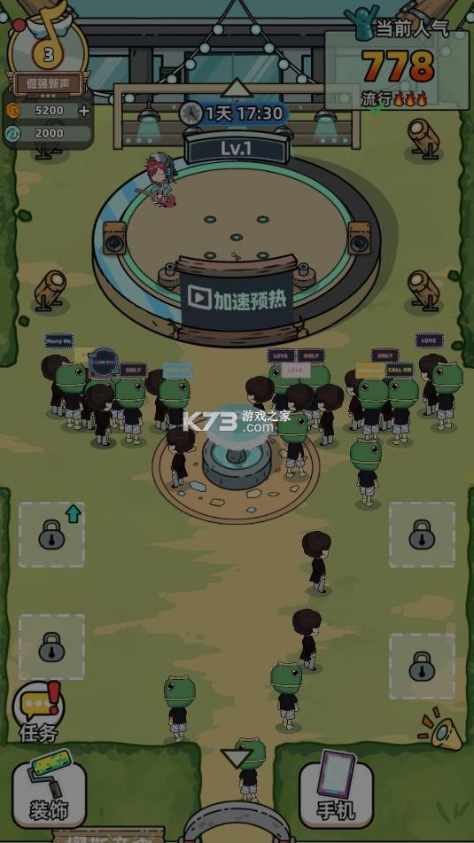 缪斯音街 v1.3.0 破解版 截图