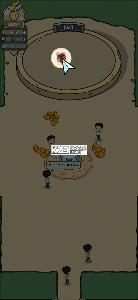 缪斯音街 v1.3.0 破解版