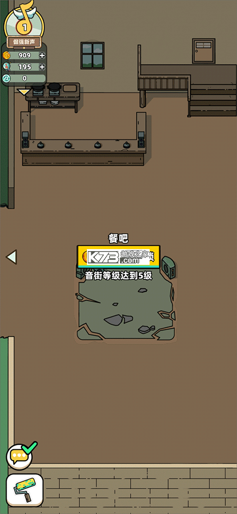 缪斯音街 v1.3.0 破解版