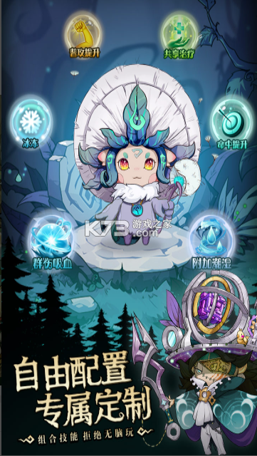 奥丘树海之下 v2.3.0.14 手游官方版 截图