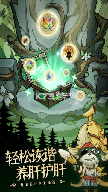 奥丘树海之下 v2.3.0.14 手游官方版 截图
