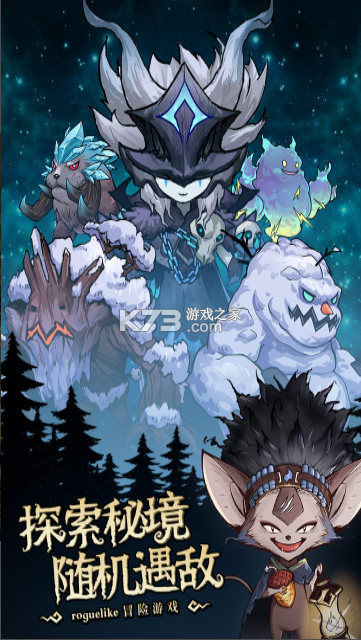 奥丘树海之下 v2.3.0.14 手游官方版 截图