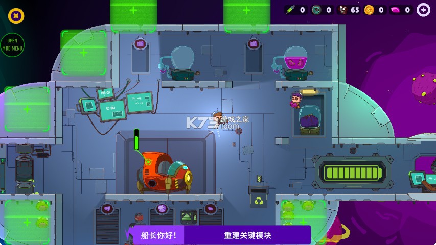 太空小队生存 v1.0.02 破解版内置菜单