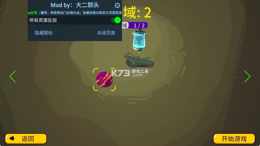太空小队生存 v1.0.02 破解版内置菜单