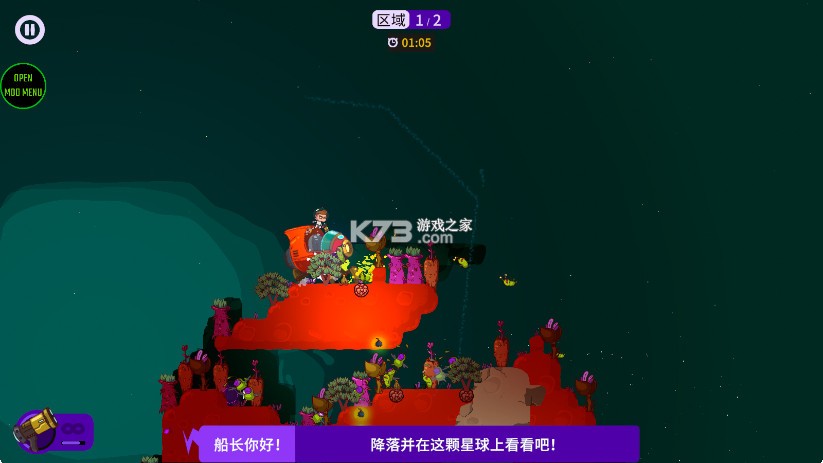太空小队生存 v1.0.02 破解版内置菜单