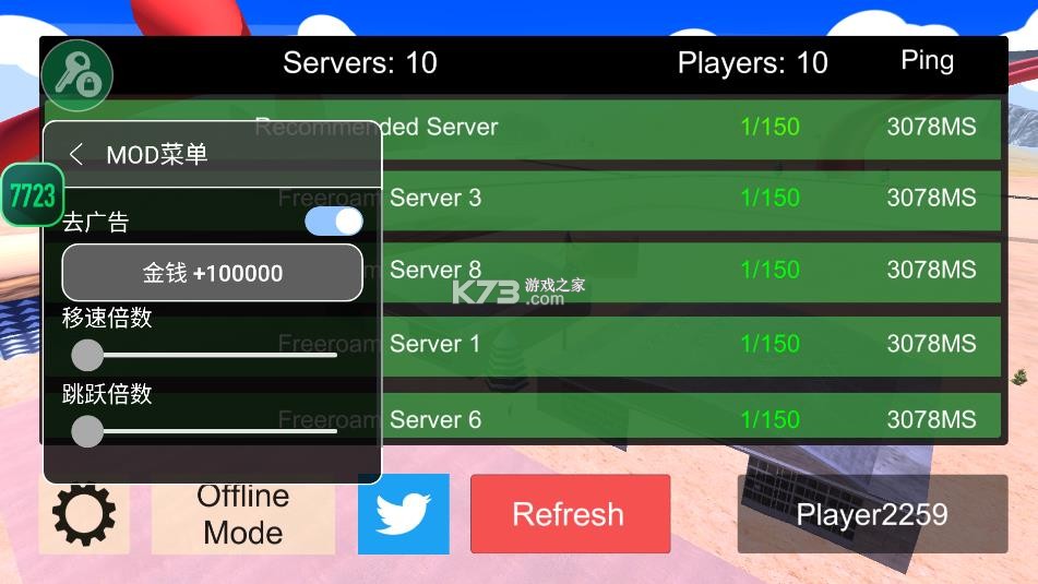 漫游都市 v1 无限金币版下载中文 截图