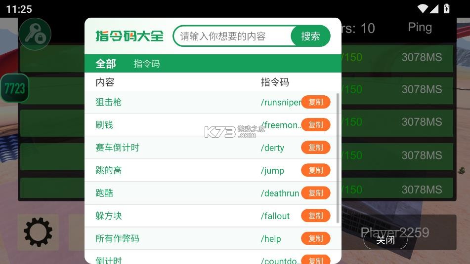 漫游都市 v1 无限金币版下载中文