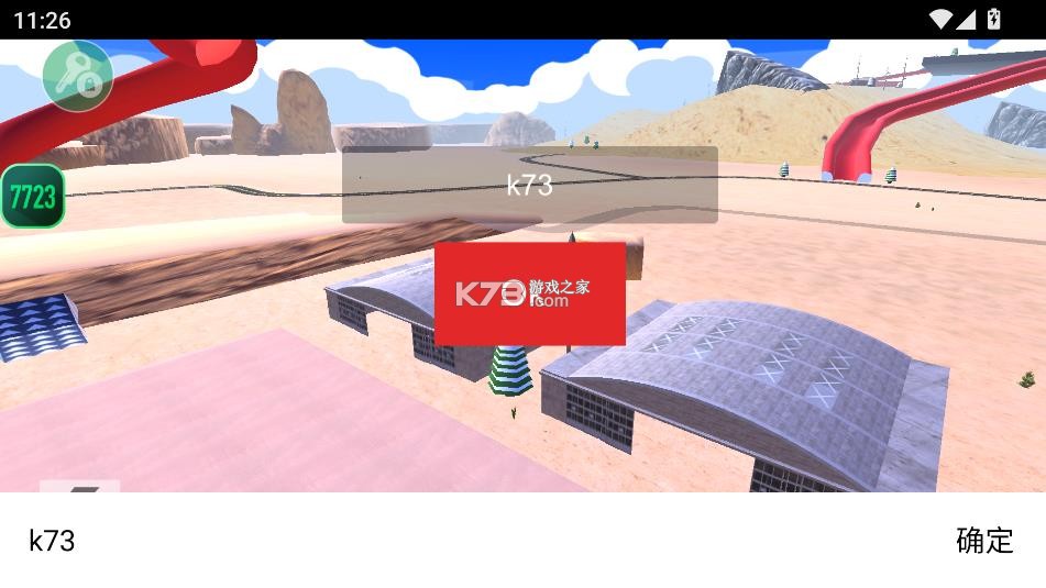 漫游都市 v1 无限金币版下载中文 截图