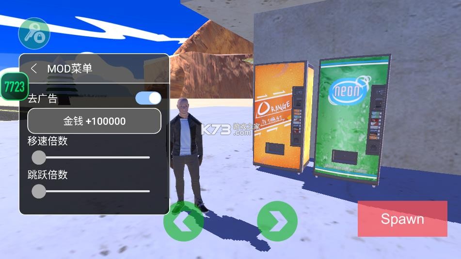 漫游都市 v1 无限金币版下载中文 截图