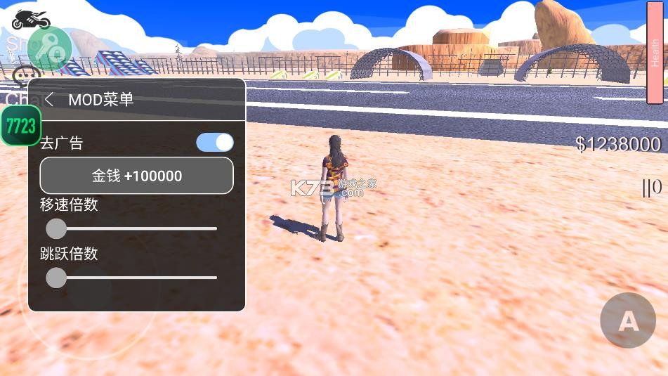 漫游都市 v1 无限金币版下载中文 截图