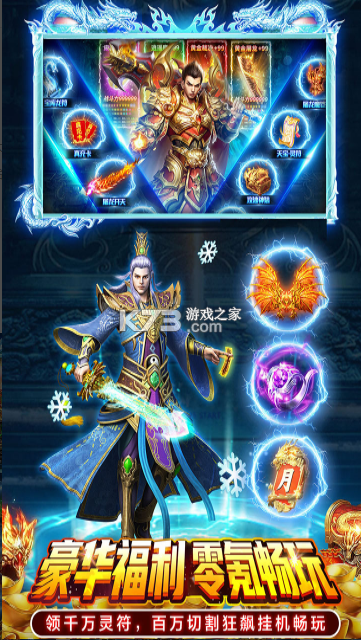 部落传奇 v1.0.1 手游官方版 截图