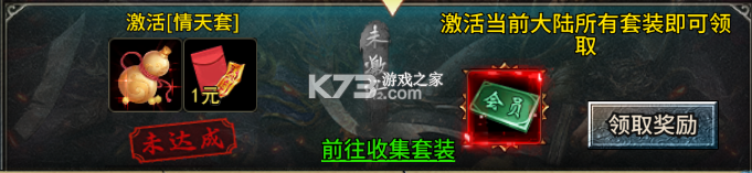 部落传奇 v1.0.1 手游官方版