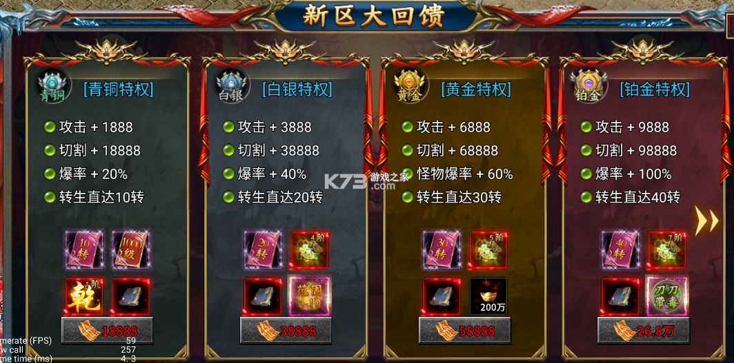 部落传奇 v1.0.1 手游官方版