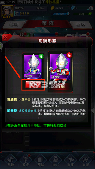 奥特曼系列ol v1.5.18 破解版无限光元无限金币 截图
